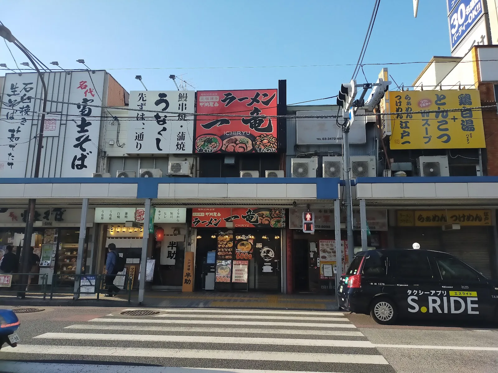 一竜 大井町東口店